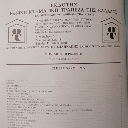 Stegastikou Tamieftirioy magazine June 1970
