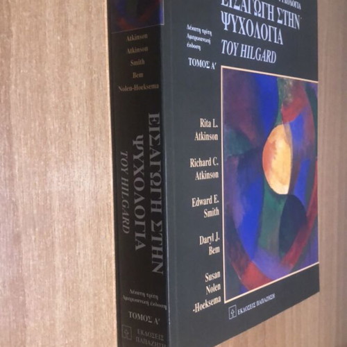Introduction to Psychology by Hilgard Volume A like new