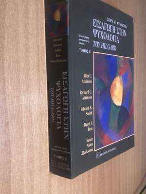 Introduction to Psychology by Hilgard Volume A like new