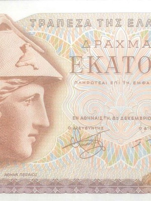 Банкнота от 100 драхми