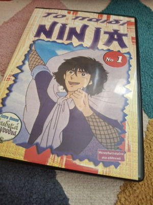DVD Το Παιδί Νίντζα No 1 μεταγλωττισμένο σαν καινούργιο