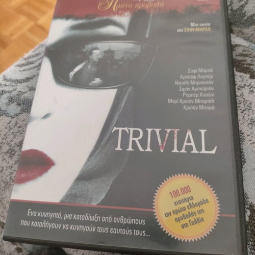 Trivial DVD used