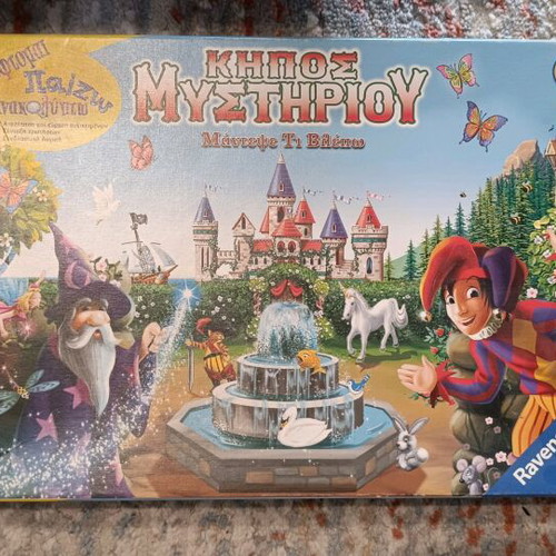 Board games used, set of 2 pieces