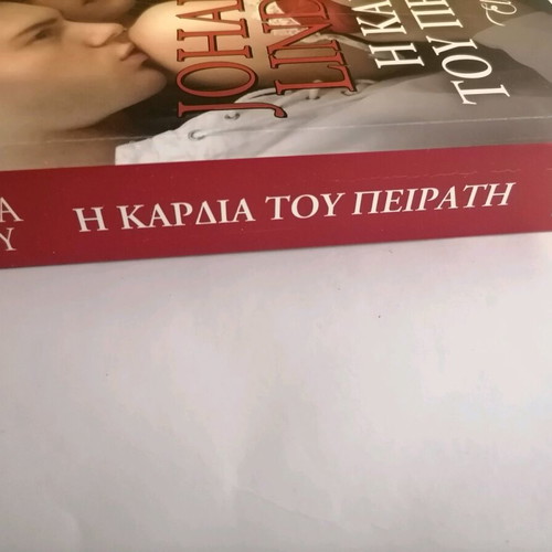 Book The Heart of the Pirate like new