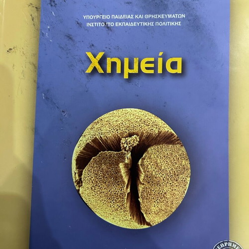 Chemistry Grade 3 Lyceum Volume A School Book like new