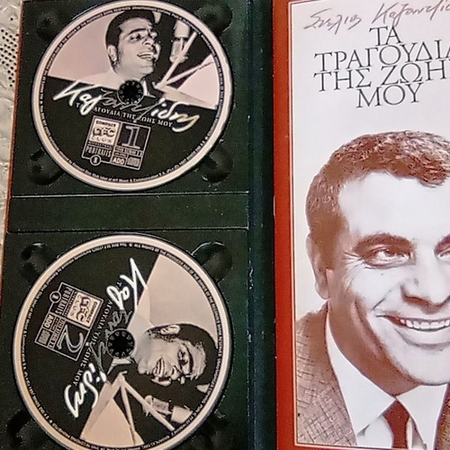 Stelios Kazantzidis Ta Tragoudia Tis Zois Mou 4 CD like new, laiko