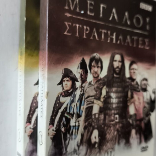 The Great Commanders 6 DVD like new