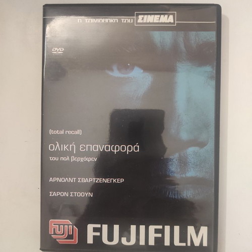 Total Recall DVD like new, sci-fi adventure with subtitles