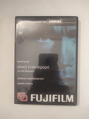 Total Recall DVD like new, sci-fi adventure with subtitles