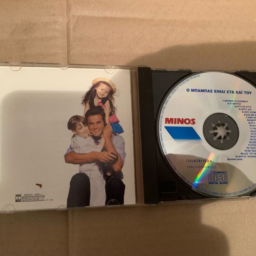 O Mpampas Einai Sta Hai Tou CD used, laiko