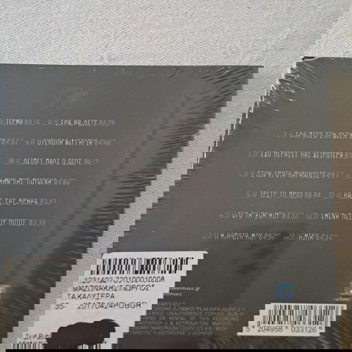 Mουσικό cd