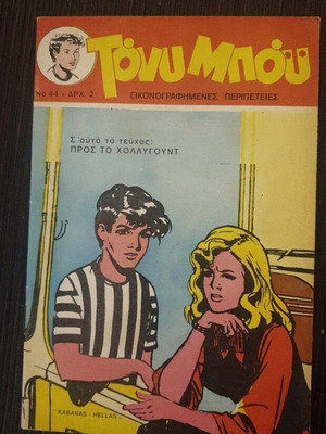 Tony Boy #44 used comic book