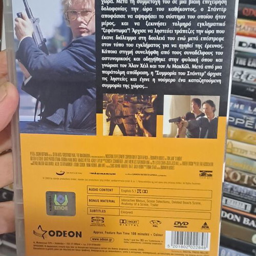 Stander DVD με ελληνικούς υπότιτλους, δράσης και δράμα