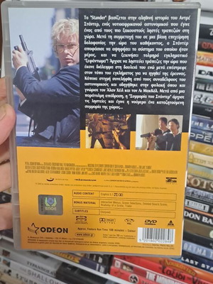 Stander DVD με ελληνικούς υπότιτλους, δράσης και δράμα