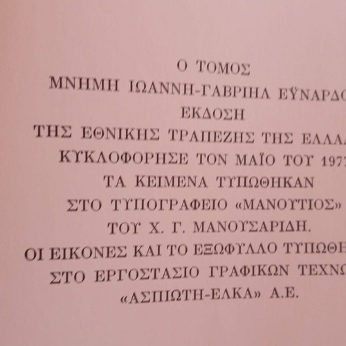 Memorial Ioannis-Gabriel Eynard 1775-1863 commemorative book