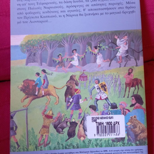 The Chronicles of Narnia The Prince Caspian book like new, Greek