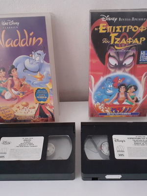 Βιντεοκασέτες Aladdin και η Επιστροφή του Τζαφάρ μεταχειρισμένες, μεταγλωττισμένες