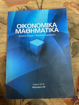 Economic Mathematics new