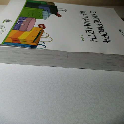 Consumer Behavior 5th Edition like new, large size