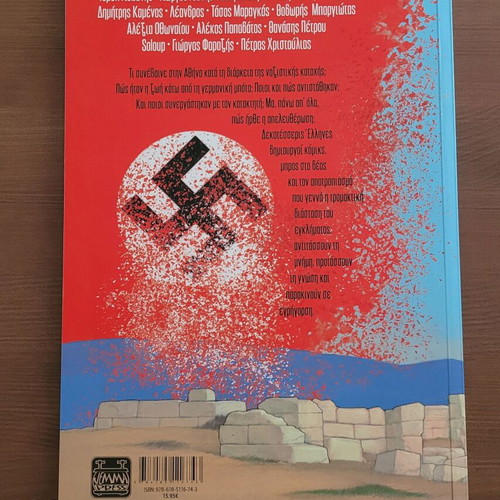 Ena Glyko Ximeroma book like new