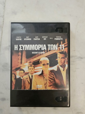 Ocean's Eleven DVD like new, action adventure with subtitles