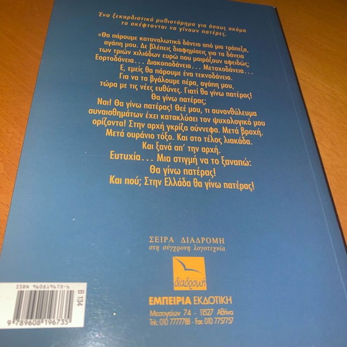 Kalí Leftería... Patéra book like new
