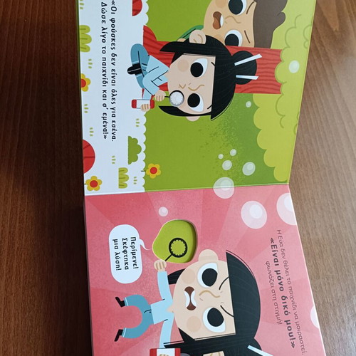 Mazi Einai Ekatommyria New book