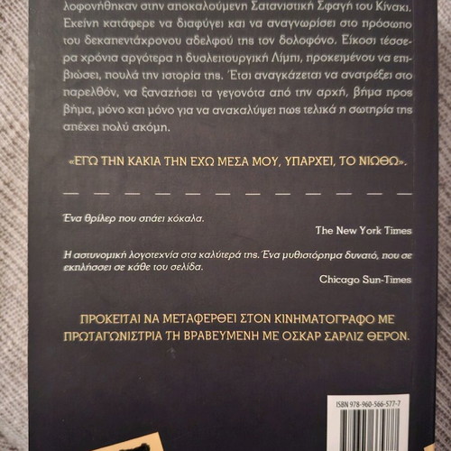 Dark Places by Gillian Flynn like new