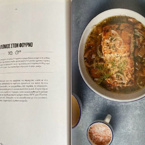 Cookbook Ena Mageiriko Taxidi new with recipes by Skarmoutsos and Lazarou