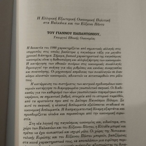 Reform & economic cooperation in Southeast Europe