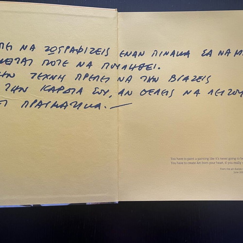 Benaki Museum Book Demosthenis Skoulakis like new, bilingual