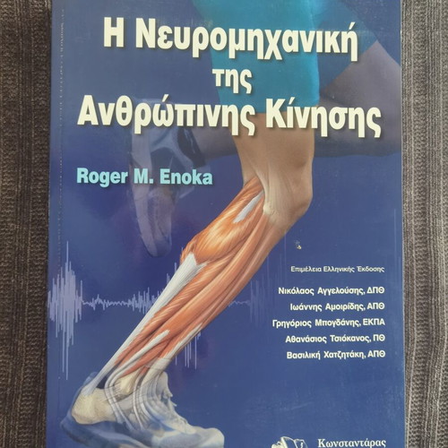 Neuromechanics of Human Movement by Roger M. Enoka
