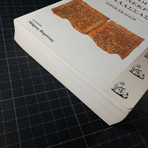The Dead Sea Scrolls Book used, third edition