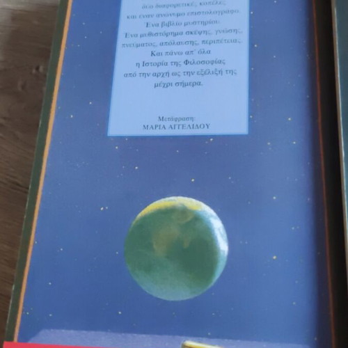 The World of Wisdom used, classic book, 2 volumes