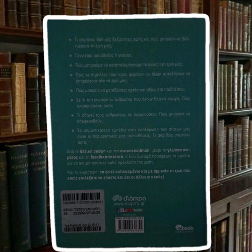 Psychology Self-Improvement Book Thelo Pistevo Boro