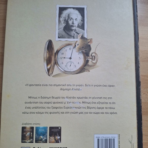 Einstein children's book like new
