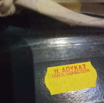 Dynamix μίξερ φραπέ καινούργιο κλειστό με ράγισμα στο καπάκι