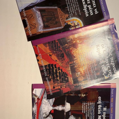 Set of 3 Issues: How and Why in Our Church (Series A)