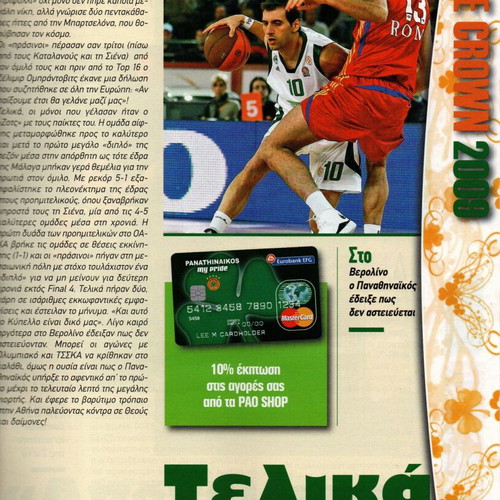 Panathinaikos Triple Crown 2009 new tribute magazine