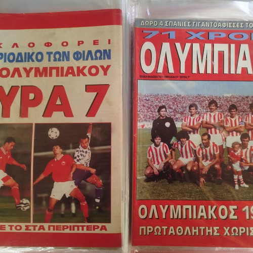 Olympiakos 71 Years used, special edition of Thira 7 magazine