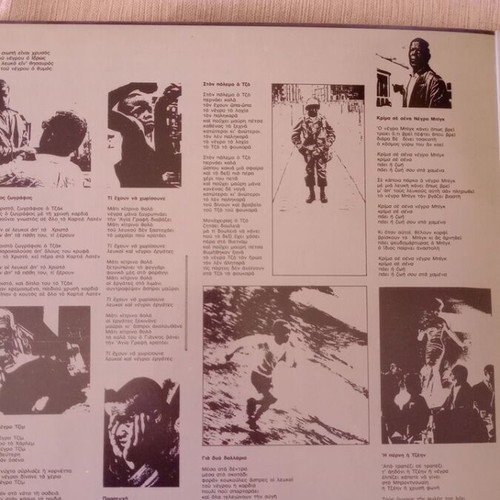 Vinyl record Ta Negrika by Manos Loizos, Giannis Negrepontis, Maria Farantouri, like new