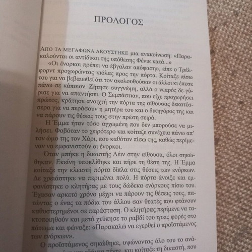 When The Time Comes used book