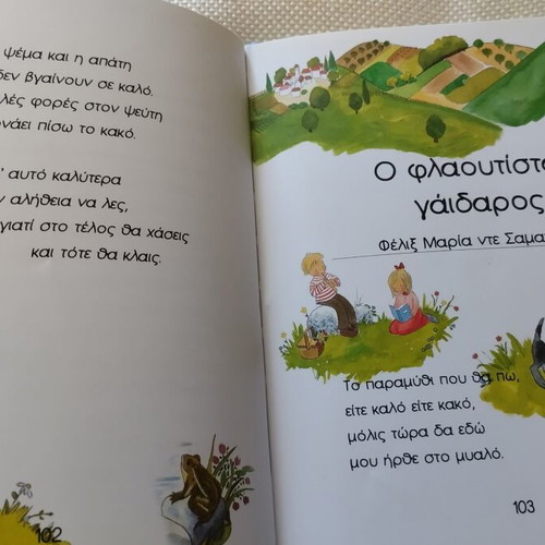 Fairy Tales for Boys like new, 355 pages