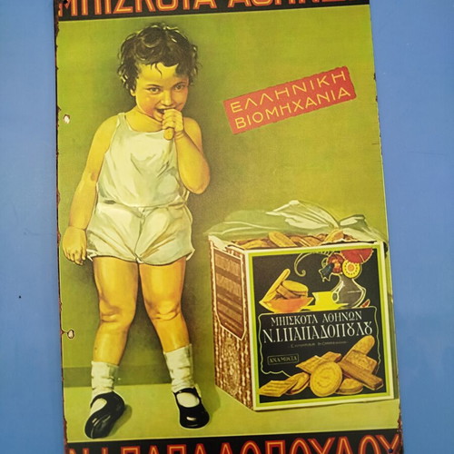 Papadopoulou Metal Sign with Vintage Style