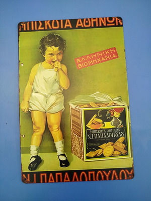 Papadopoulou Metal Sign with Vintage Style