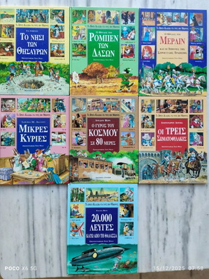 The First Classics for Little Ones book series like new, Greek