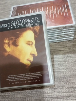 CD Μίκης Θεοδωράκης Τα Μεγάλα Τραγούδια πακέτο 10 συλλεκτικά