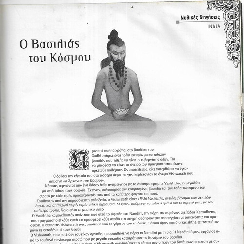 Mystery magazine issue 1 used, 2004 edition