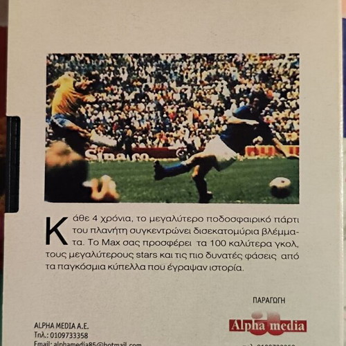 VHS tape Max magazine 2002 The 100 Best Goals in World Cup History