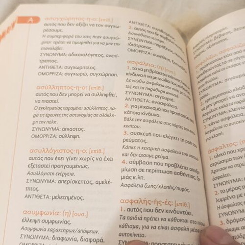 Primary School Dictionary Volume 1 A-G, Greek